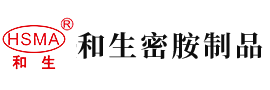 艹艹网安徽省和生密胺制品有限公司